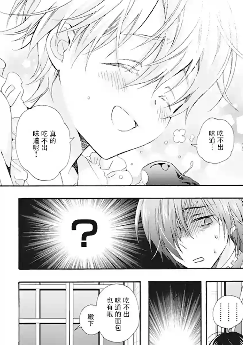 童话是地狱的尽头第01话