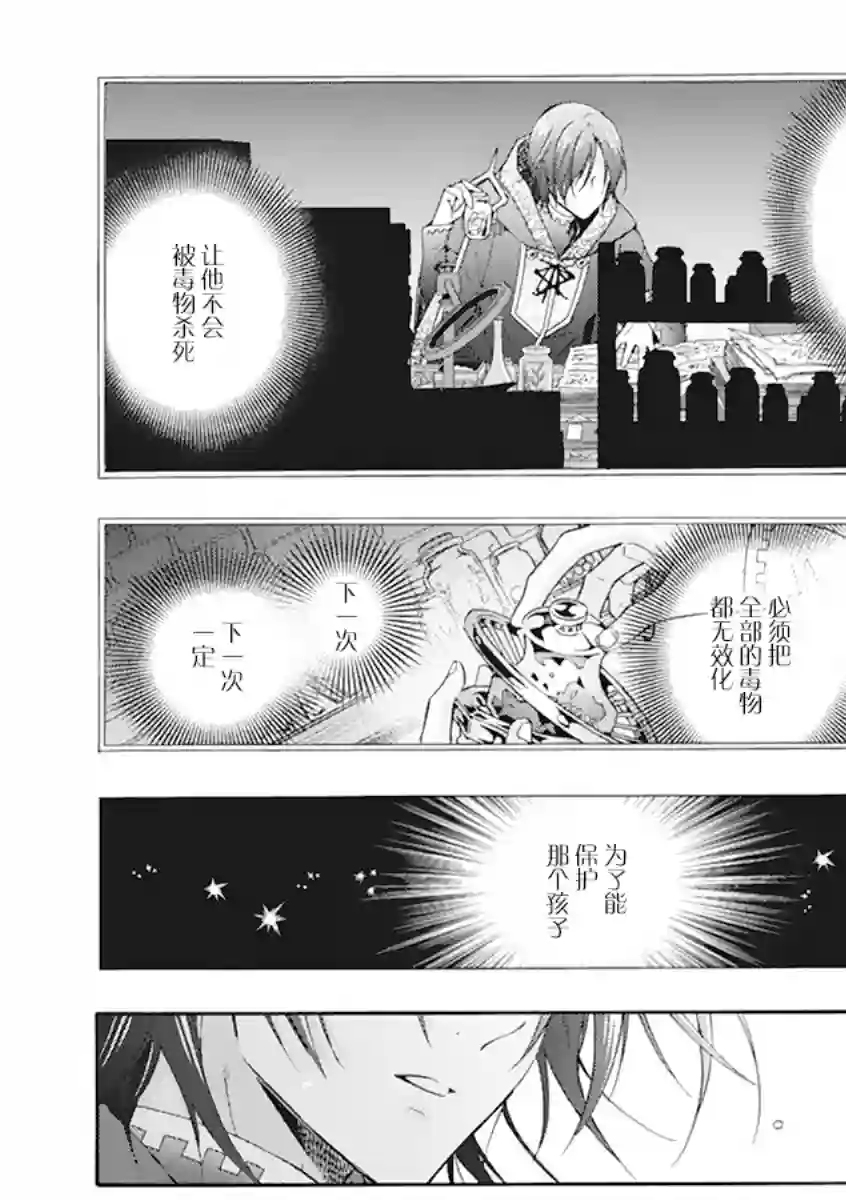 童话是地狱的尽头第01话