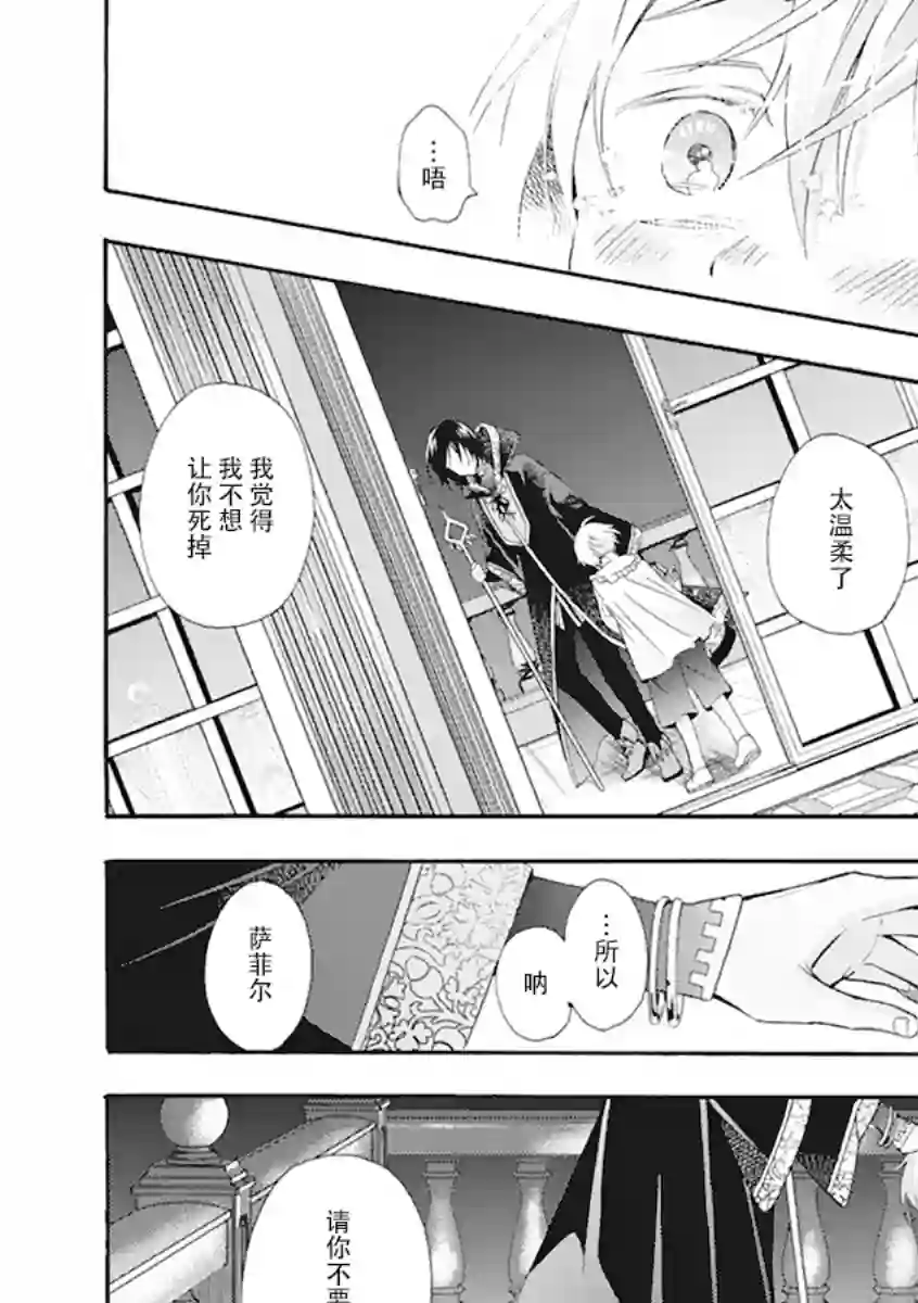 童话是地狱的尽头第01话