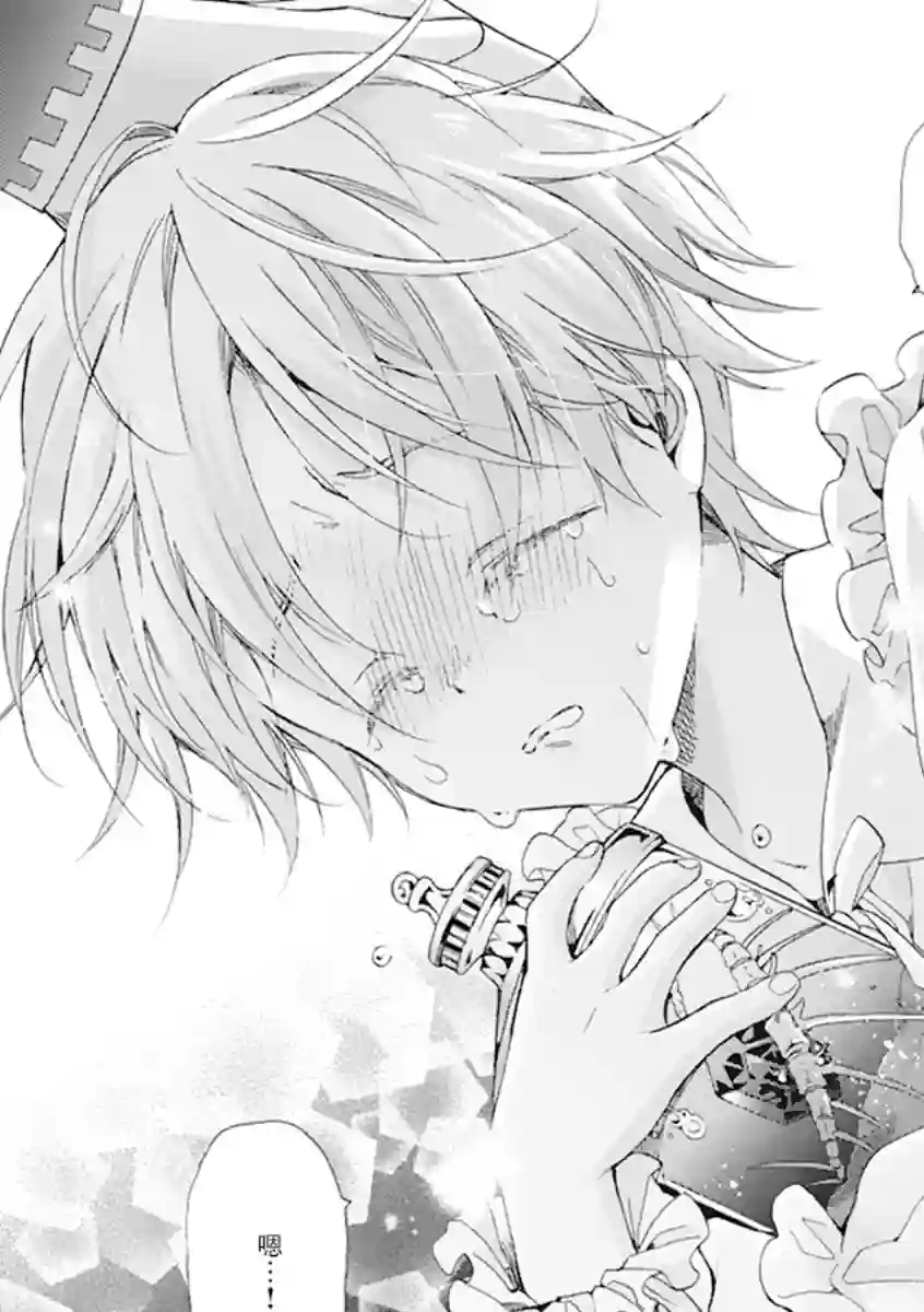 童话是地狱的尽头第01话