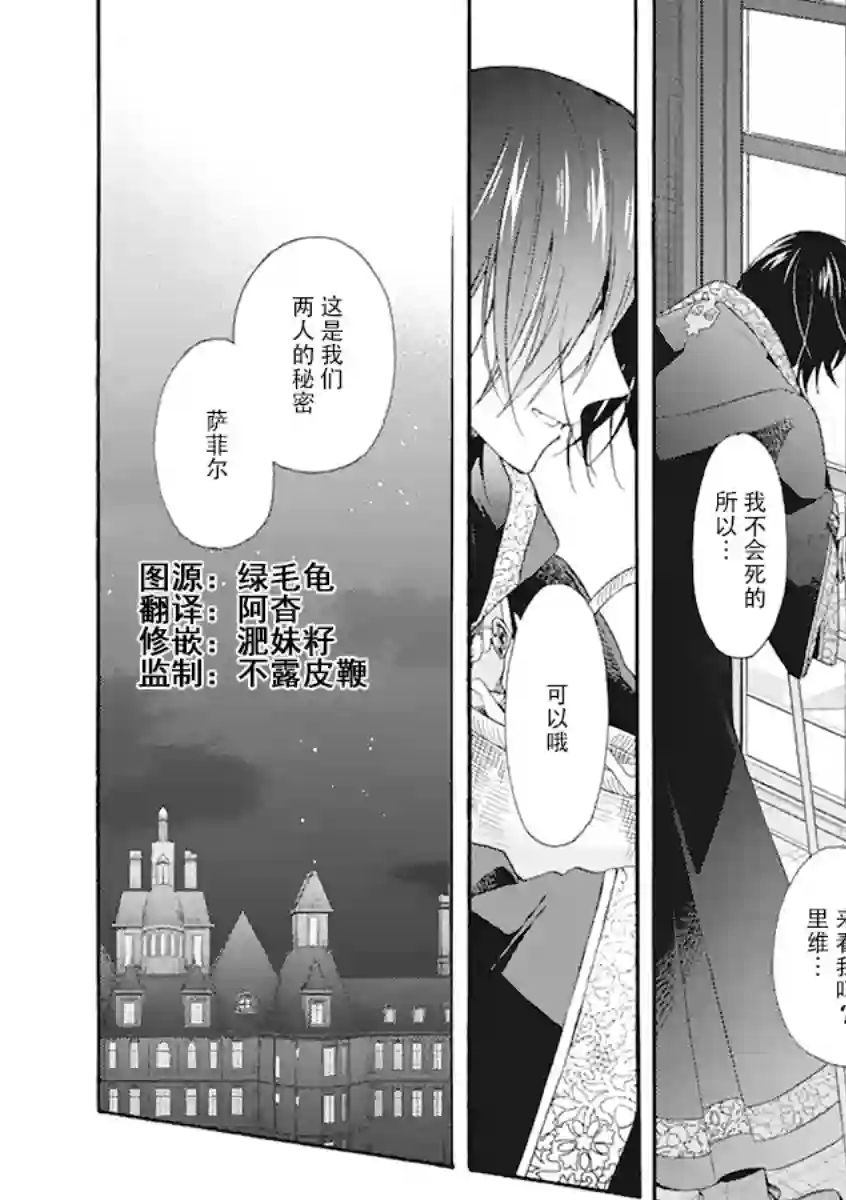 童话是地狱的尽头第01话