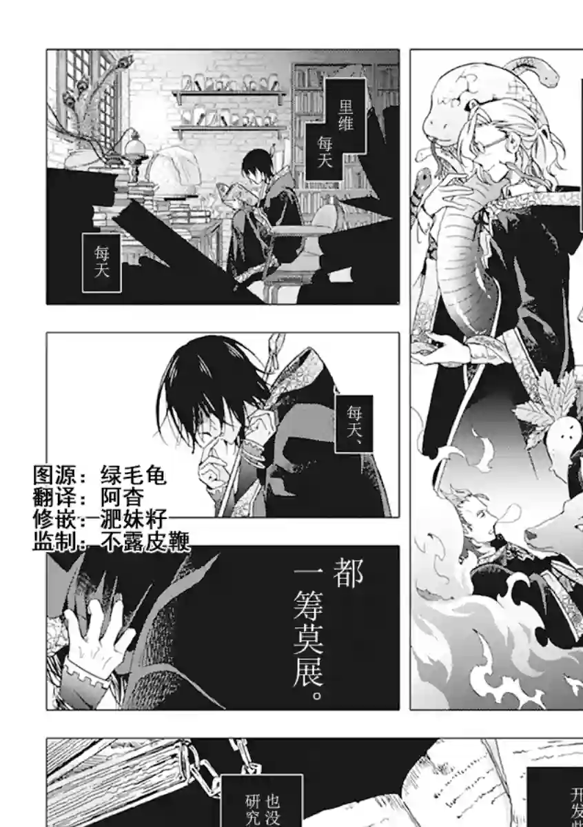 童话是地狱的尽头第01话