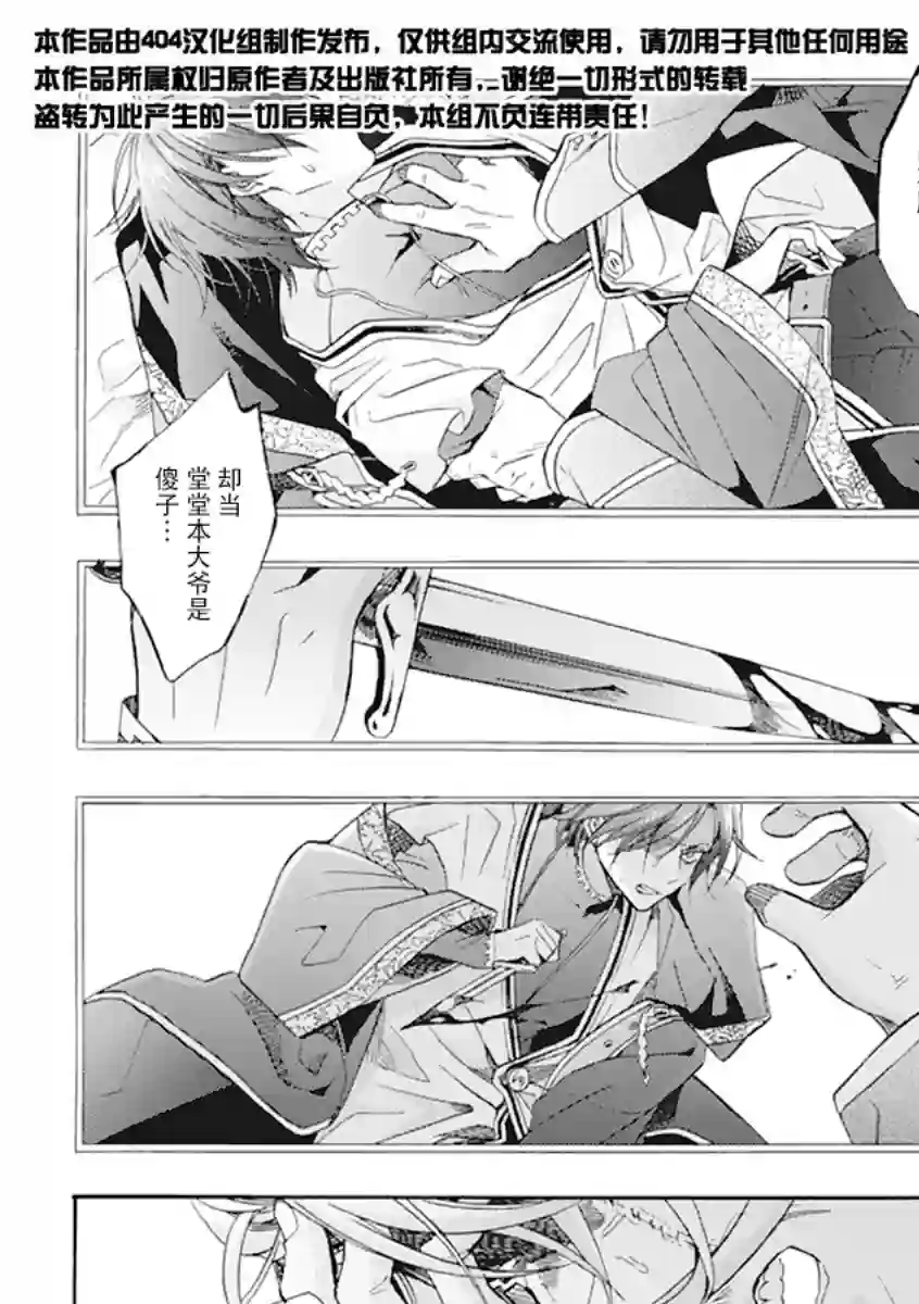 童话是地狱的尽头第01话