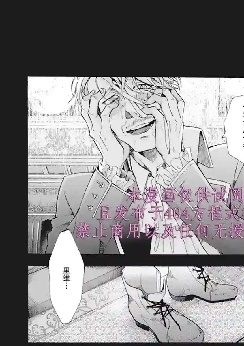 童话是地狱的尽头第01话