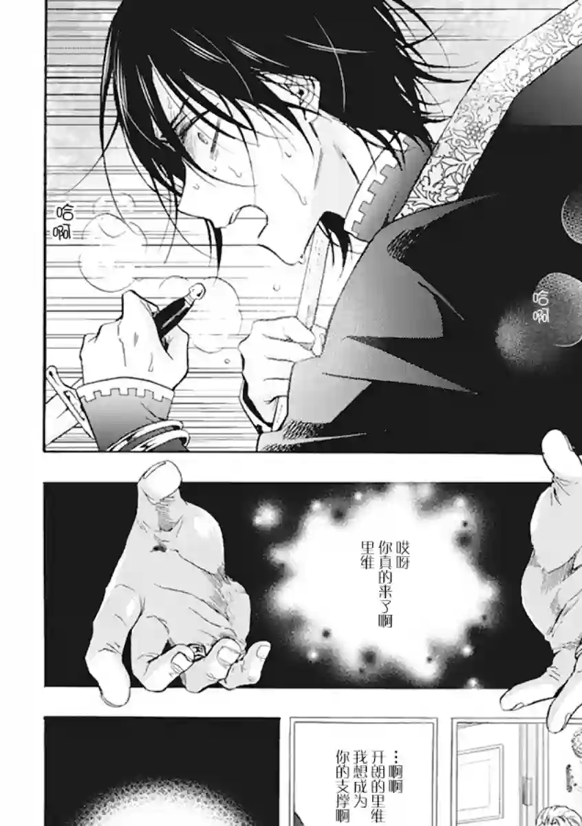 童话是地狱的尽头第01话