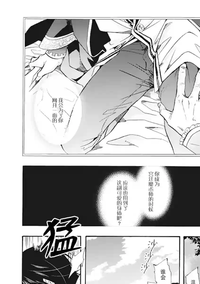 童话是地狱的尽头第01话