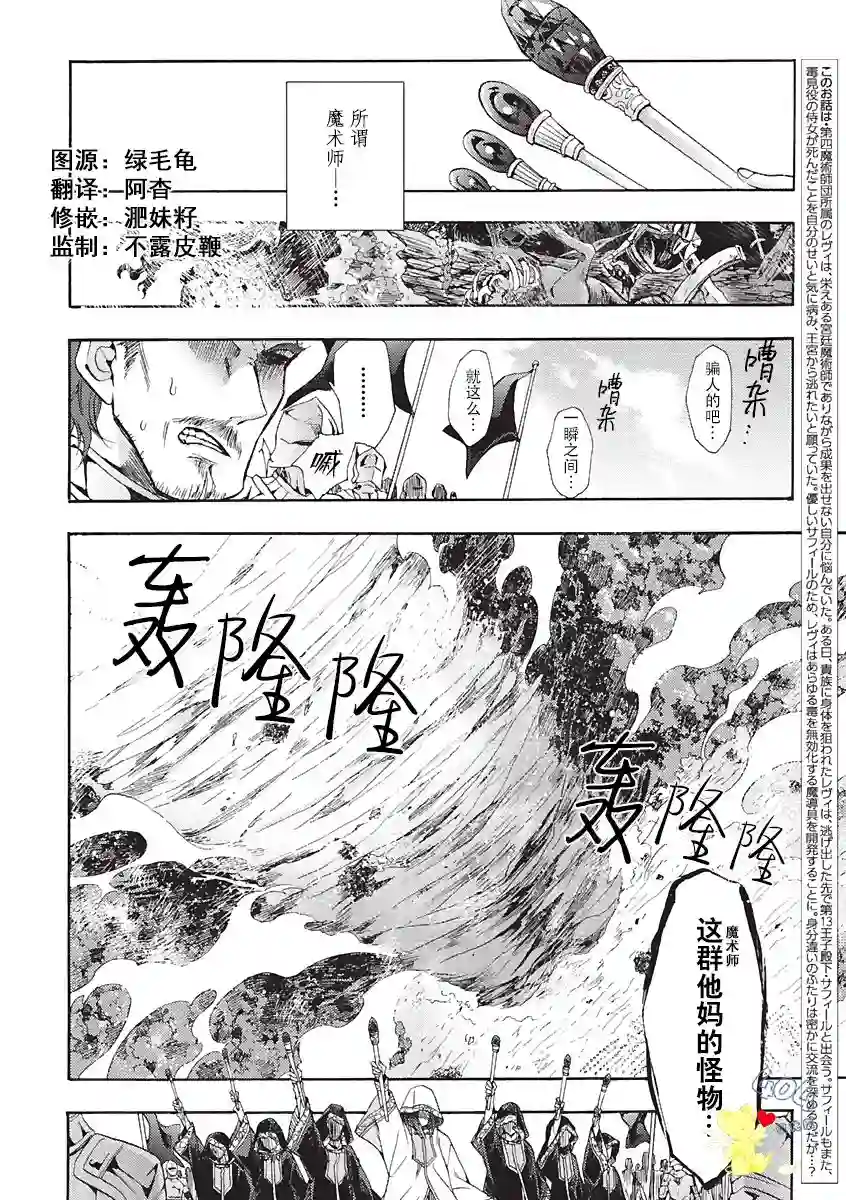 童话是地狱的尽头第02话