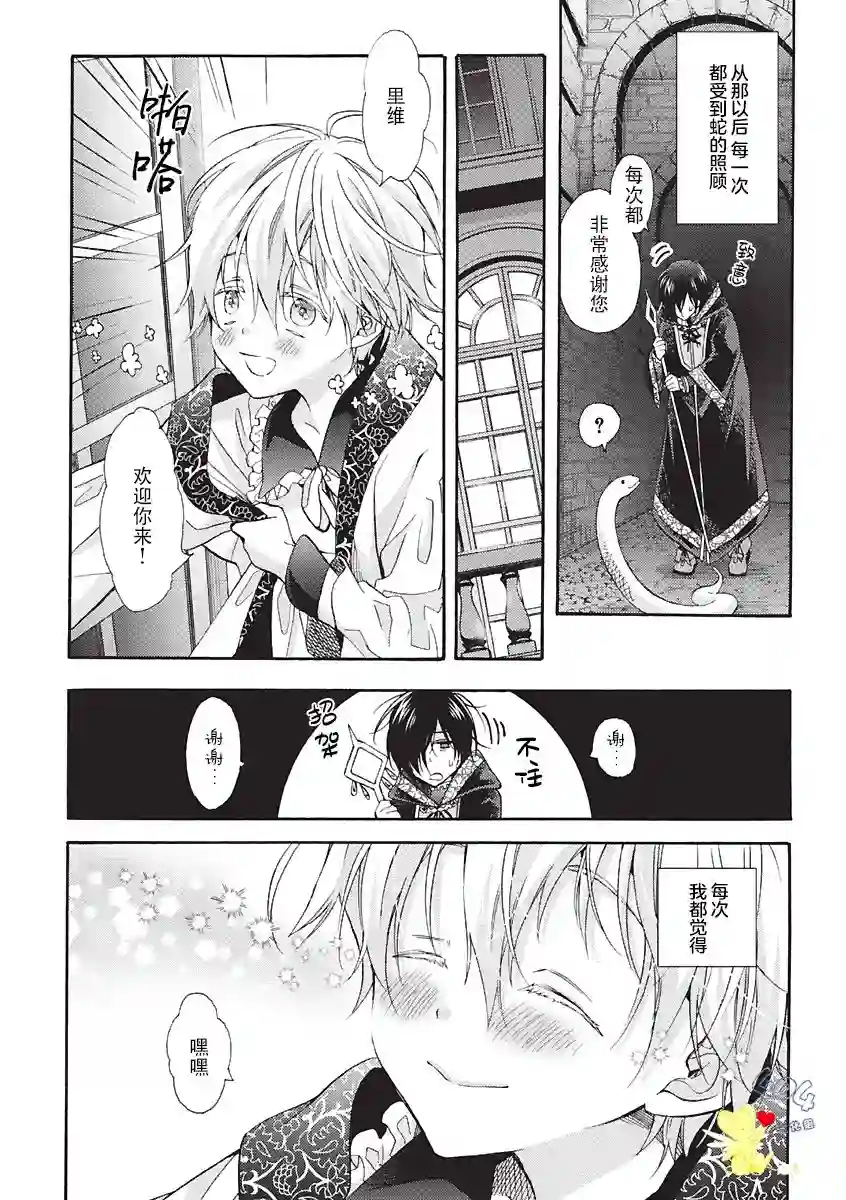 童话是地狱的尽头第02话