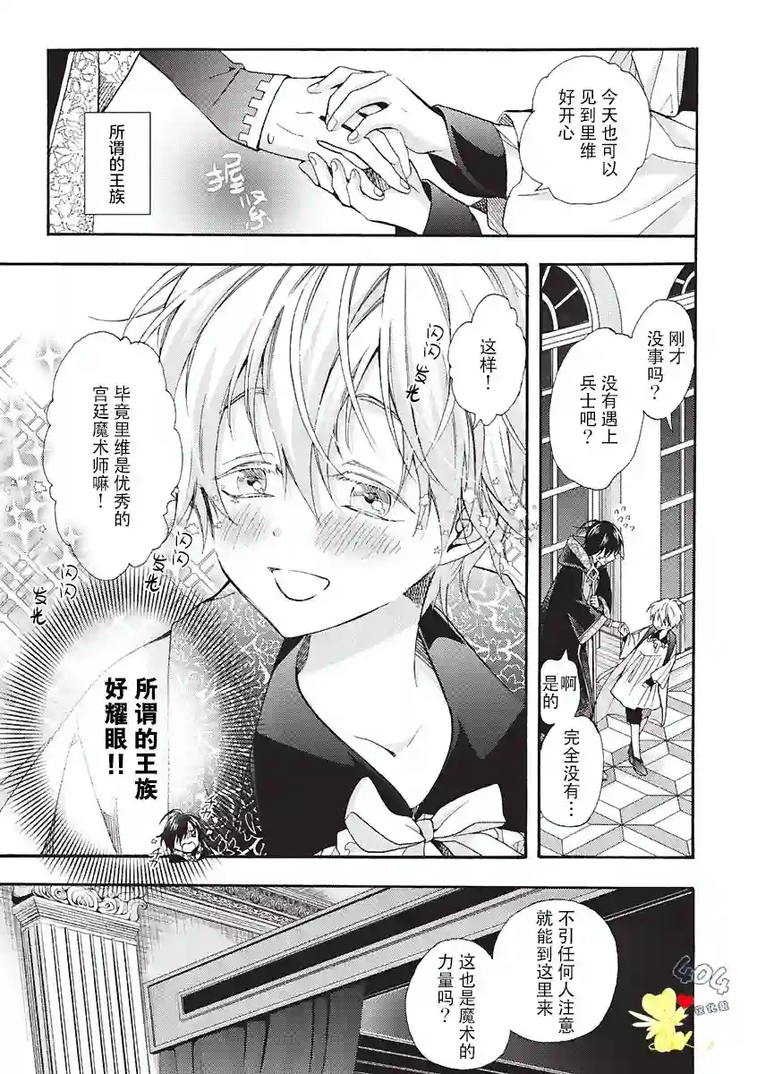 童话是地狱的尽头第02话