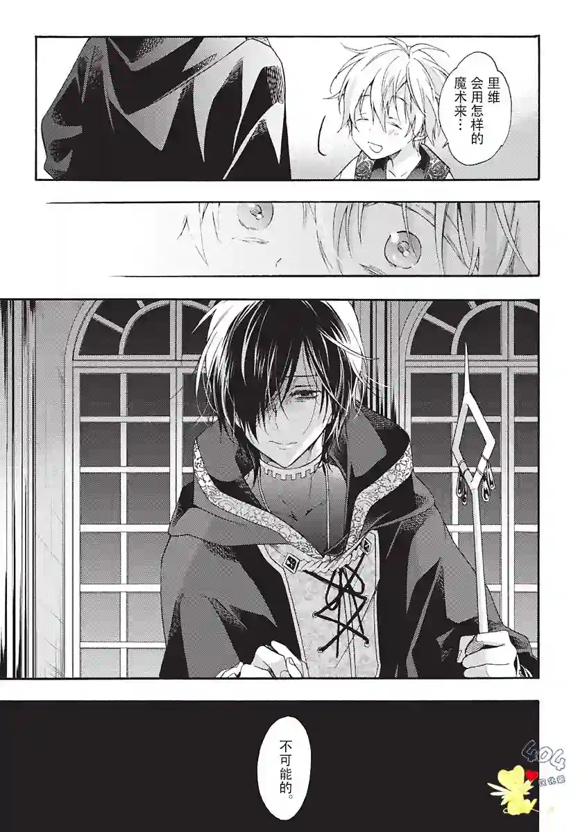 童话是地狱的尽头第02话