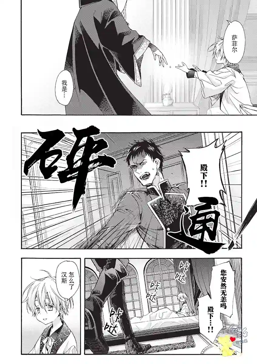 童话是地狱的尽头第02话