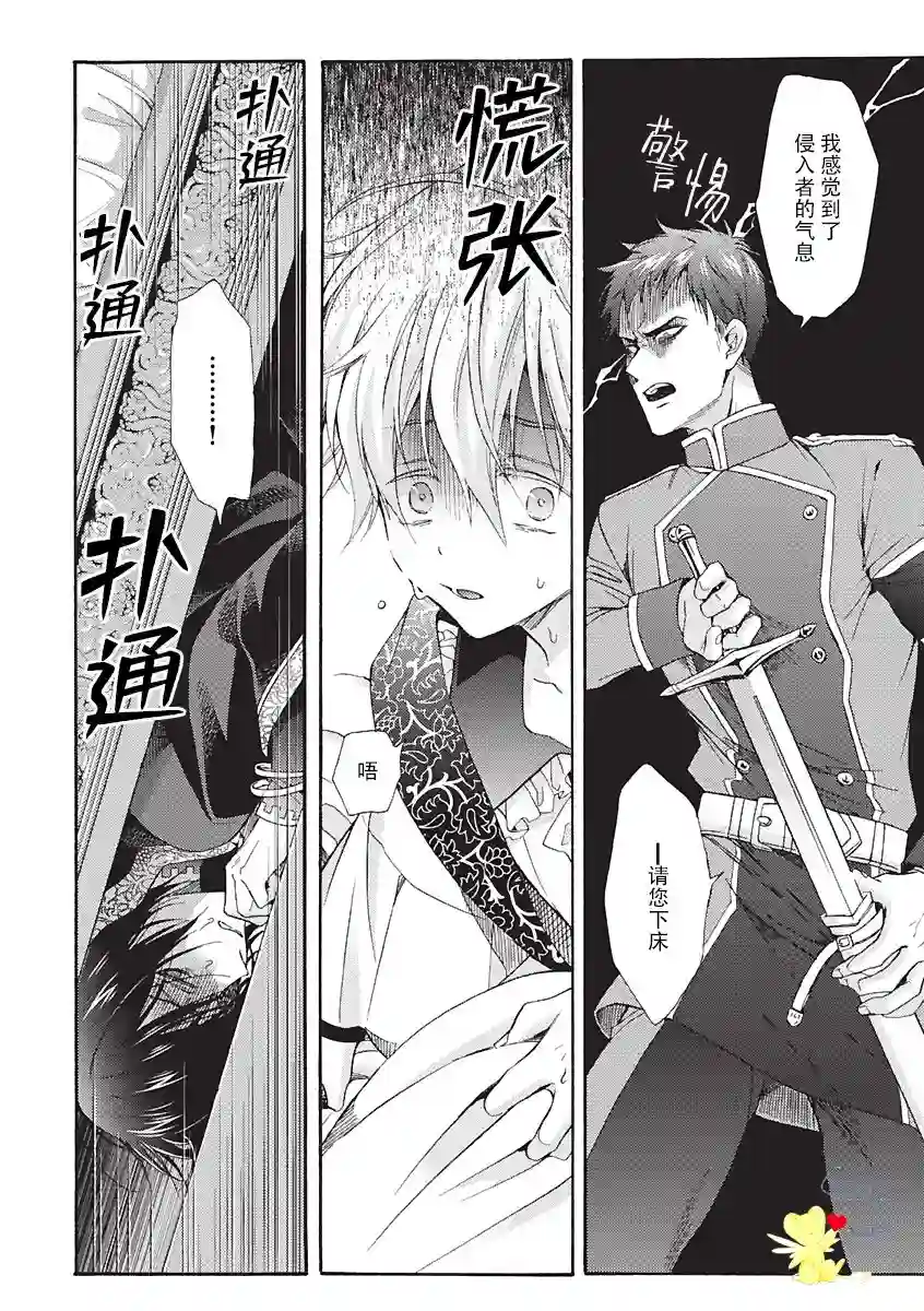 童话是地狱的尽头第02话