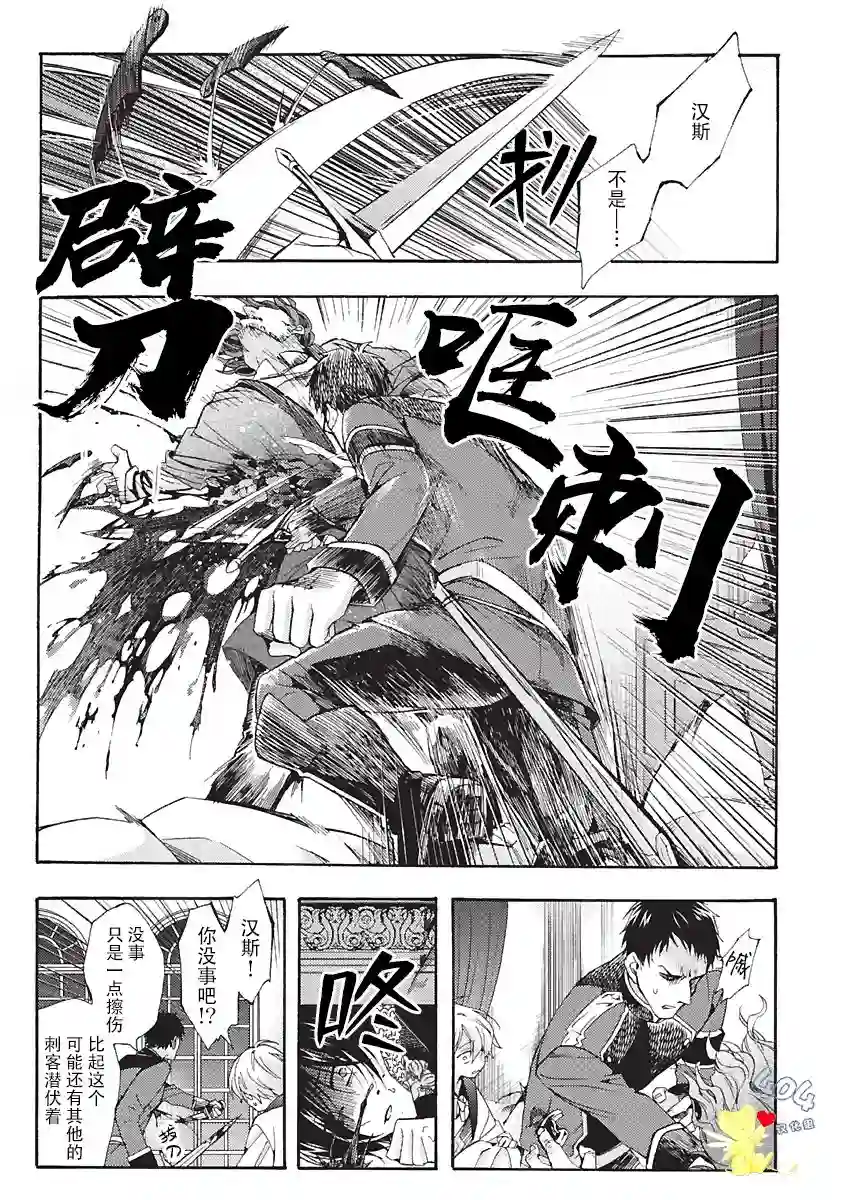 童话是地狱的尽头第02话