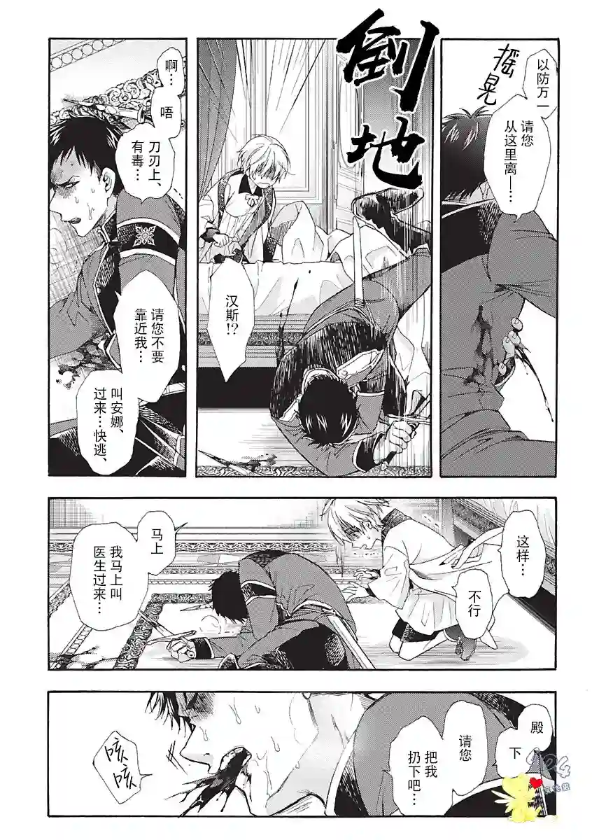 童话是地狱的尽头第02话