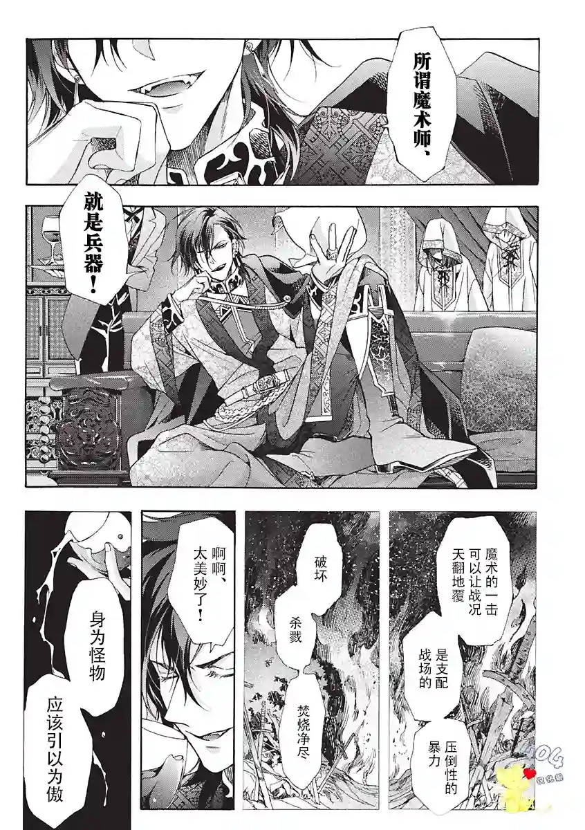 童话是地狱的尽头第02话