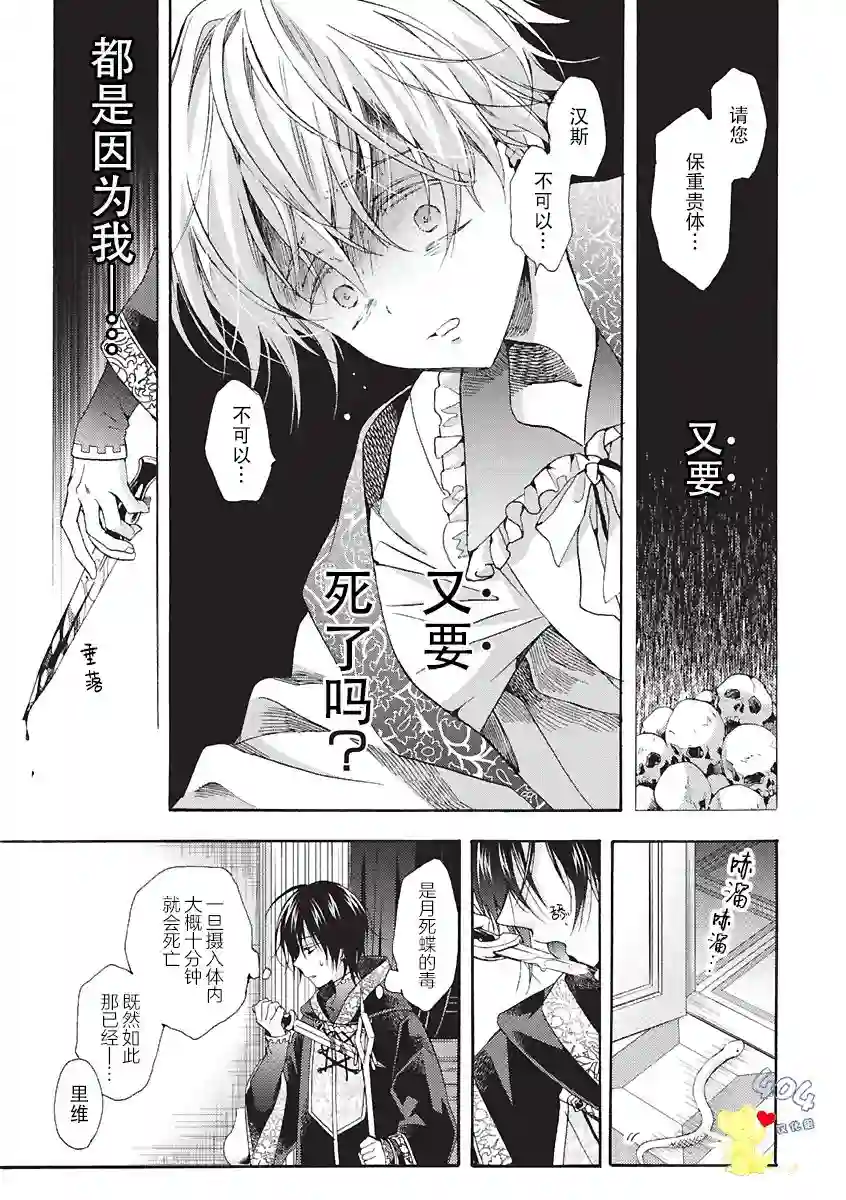 童话是地狱的尽头第02话