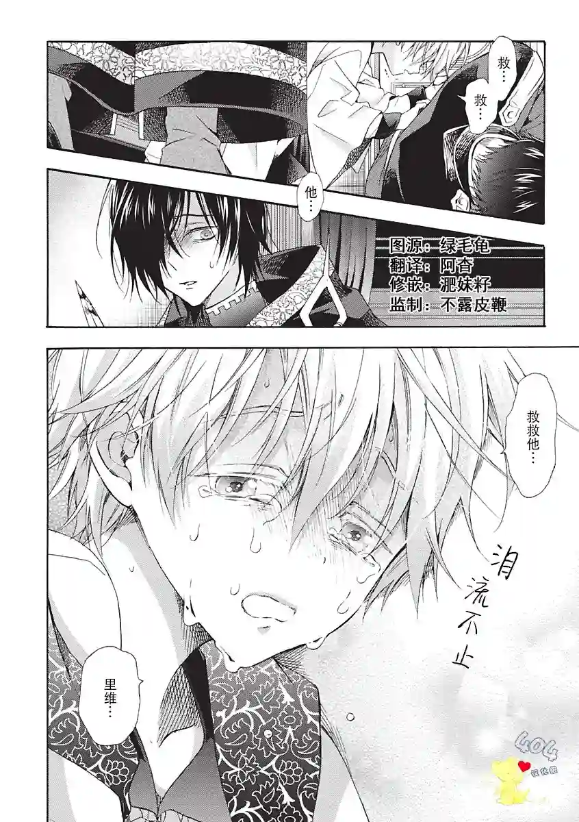 童话是地狱的尽头第02话