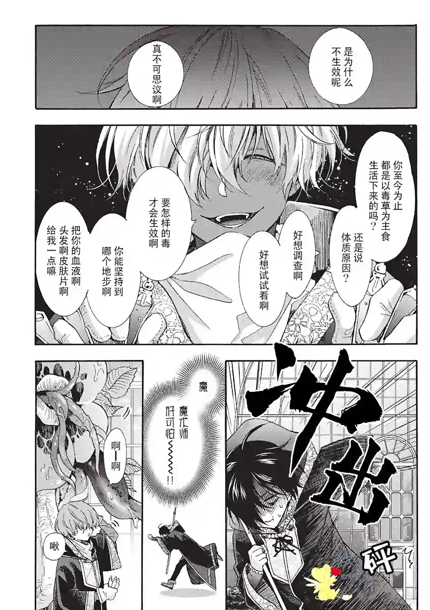 童话是地狱的尽头第02话