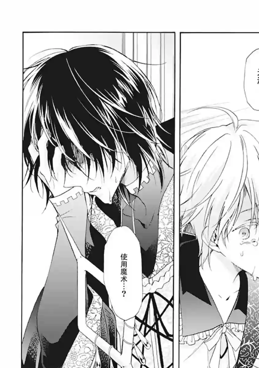 童话是地狱的尽头第03话