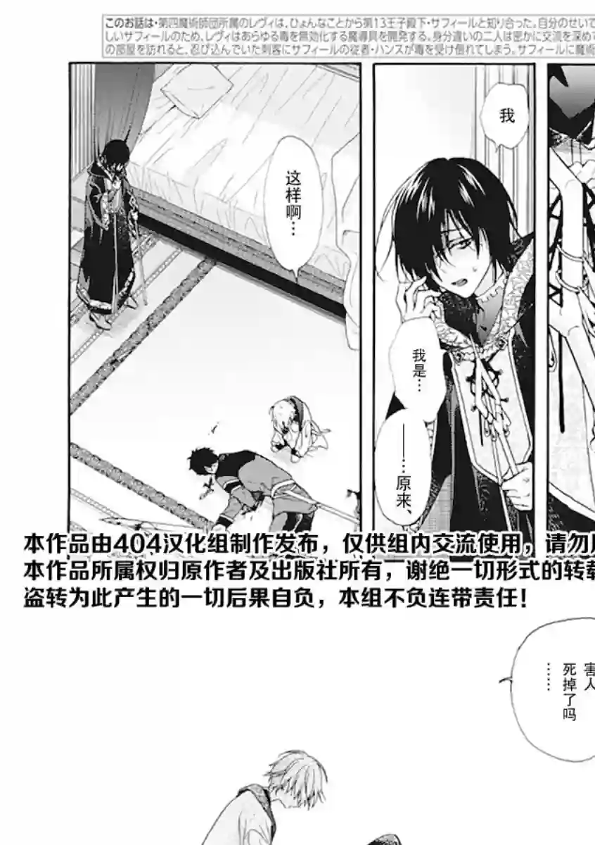 童话是地狱的尽头第03话