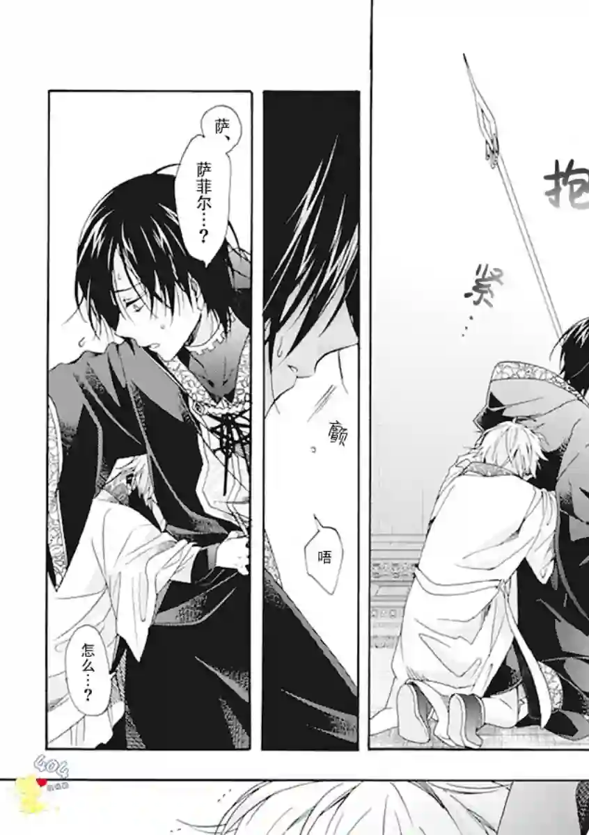 童话是地狱的尽头第03话