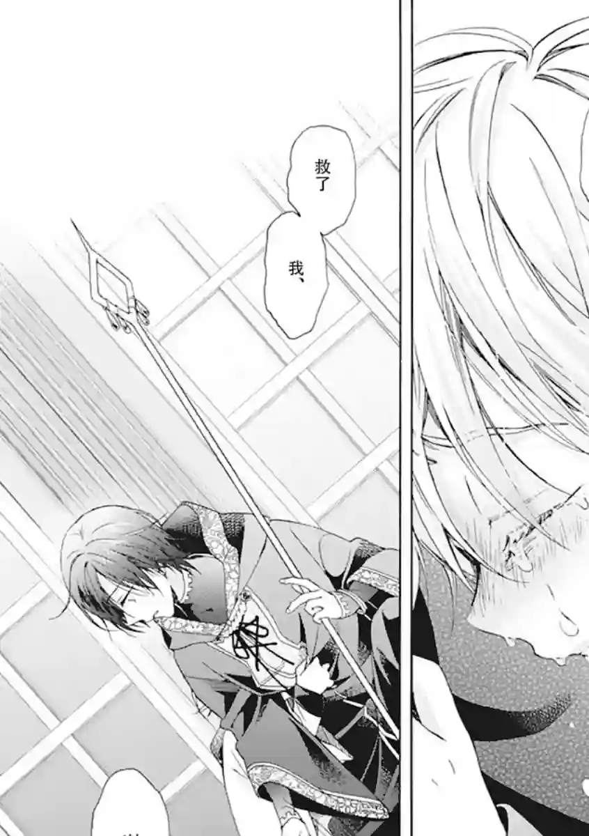 童话是地狱的尽头第03话