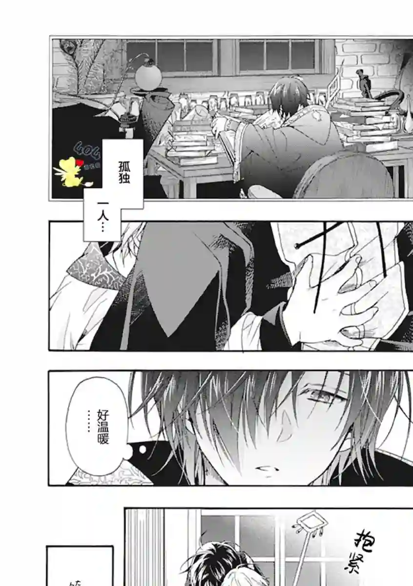 童话是地狱的尽头第03话