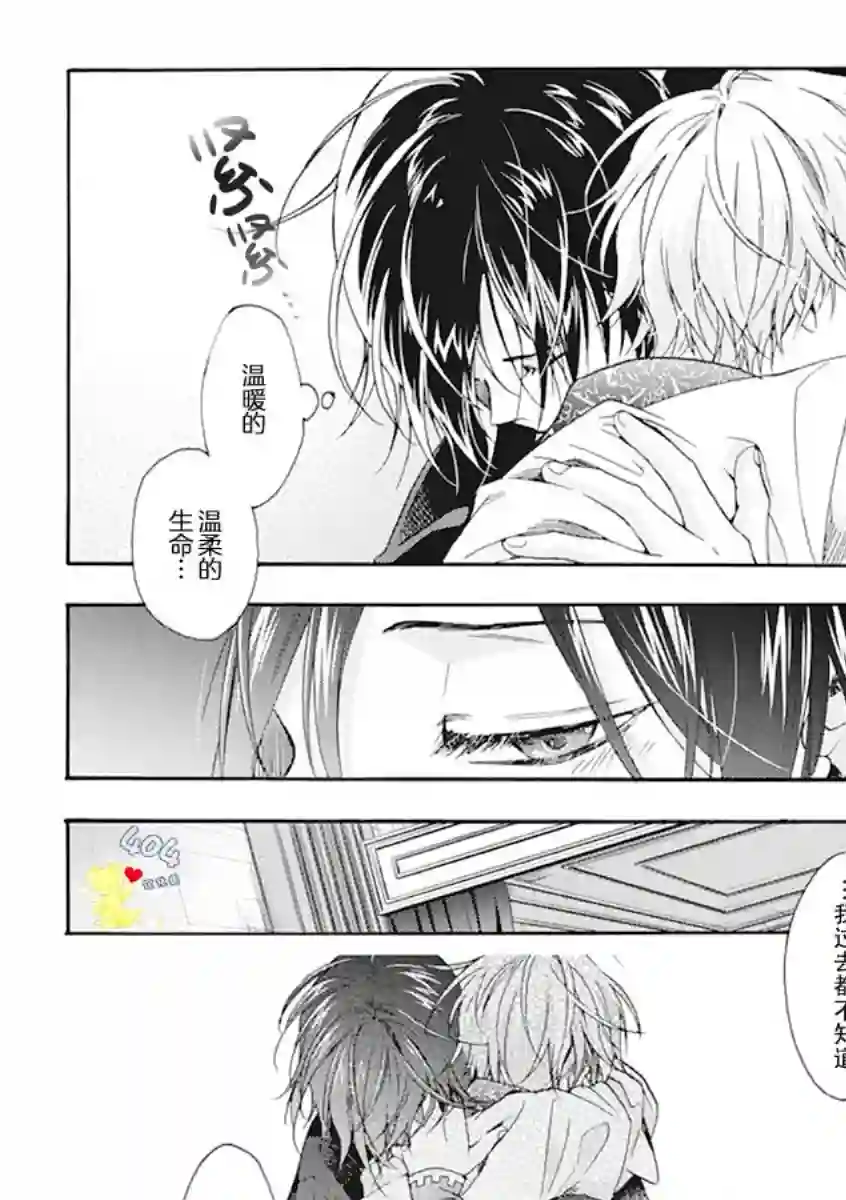 童话是地狱的尽头第03话