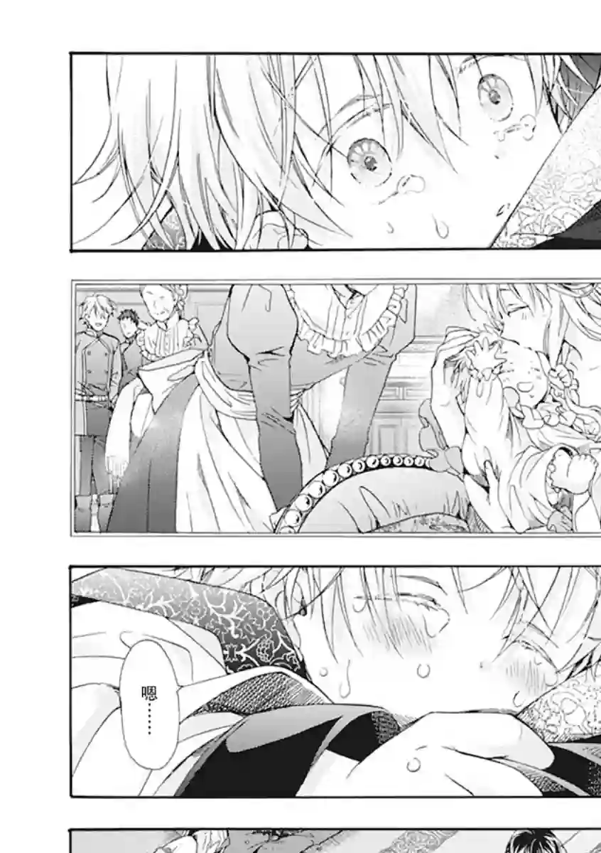 童话是地狱的尽头第03话