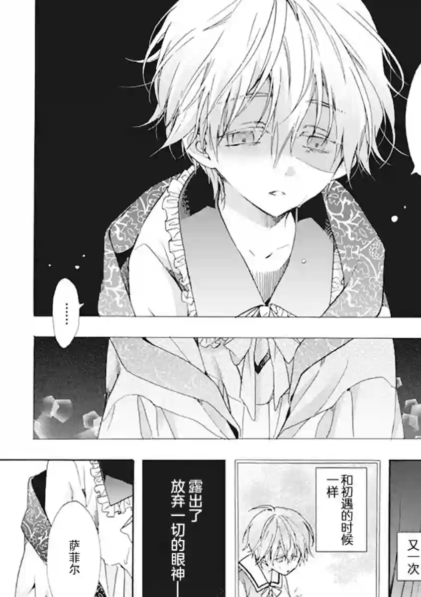 童话是地狱的尽头第03话