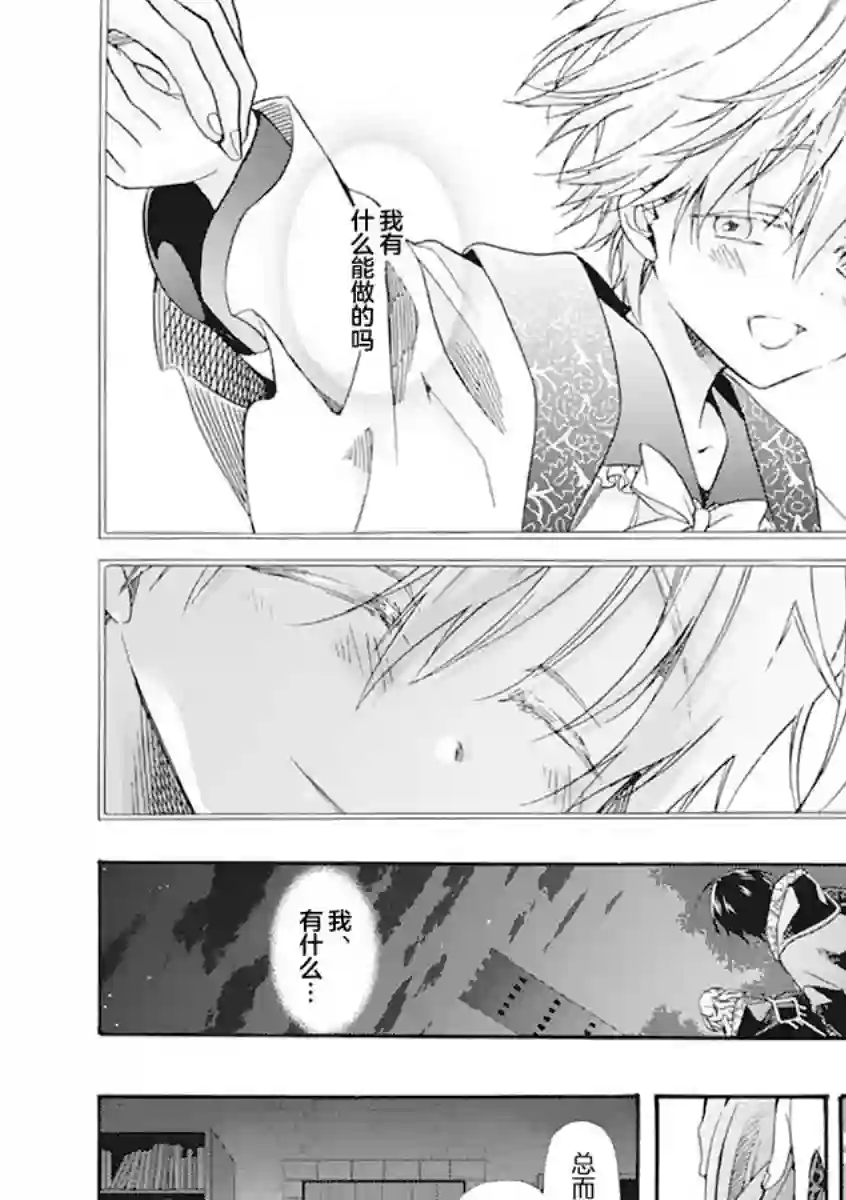 童话是地狱的尽头第03话