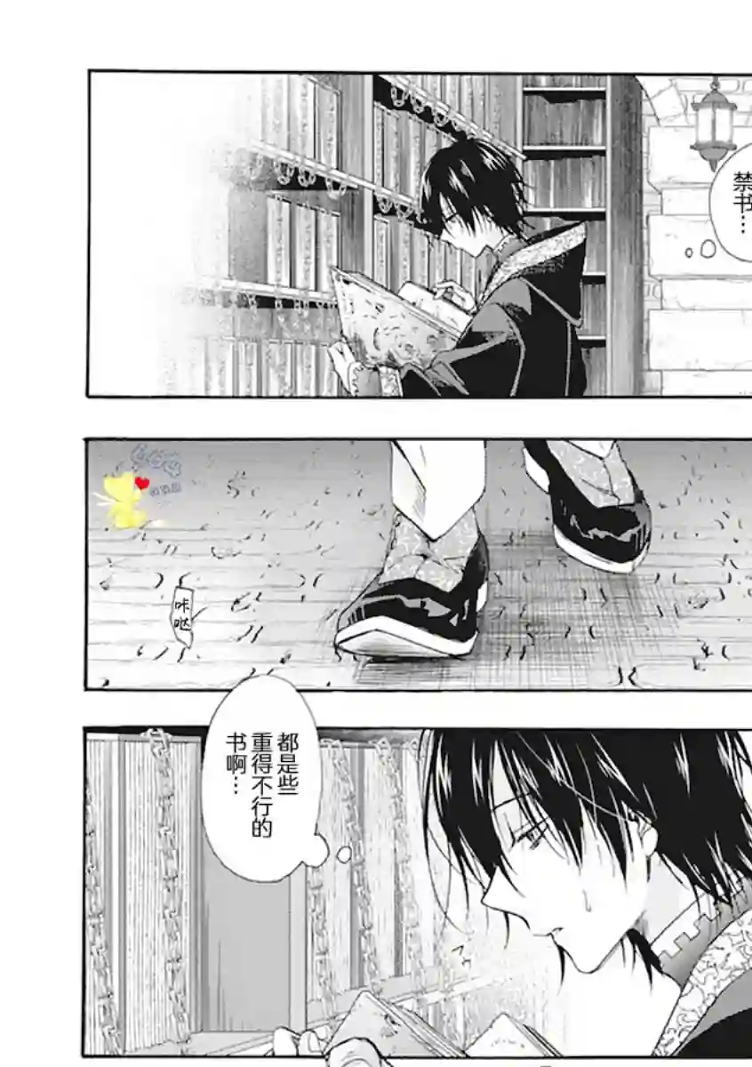 童话是地狱的尽头第03话