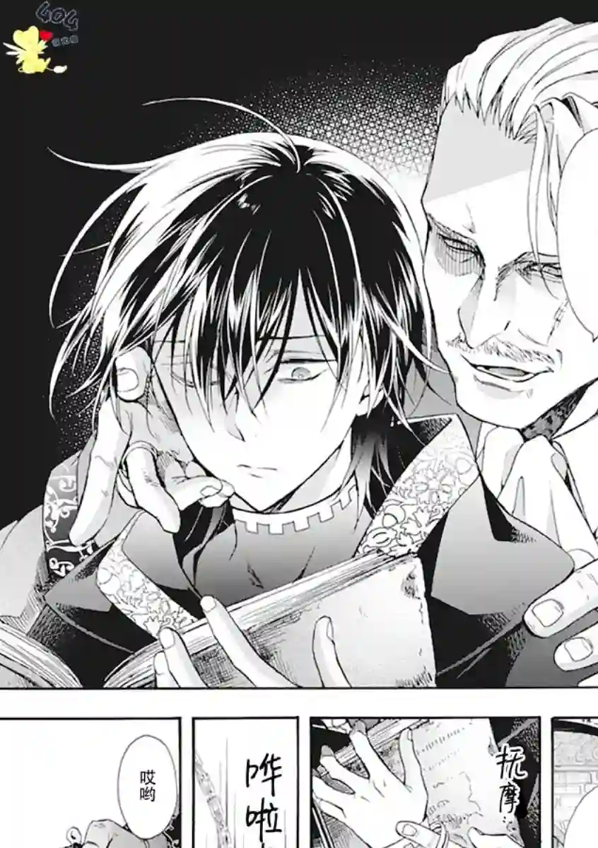 童话是地狱的尽头第03话