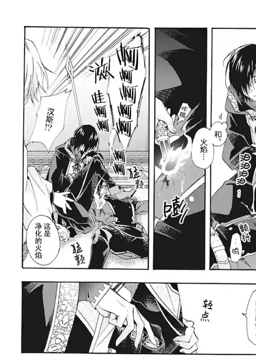 童话是地狱的尽头第03话