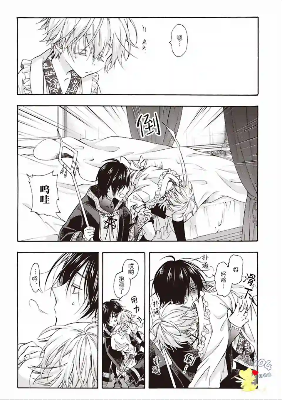 童话是地狱的尽头第3.5话