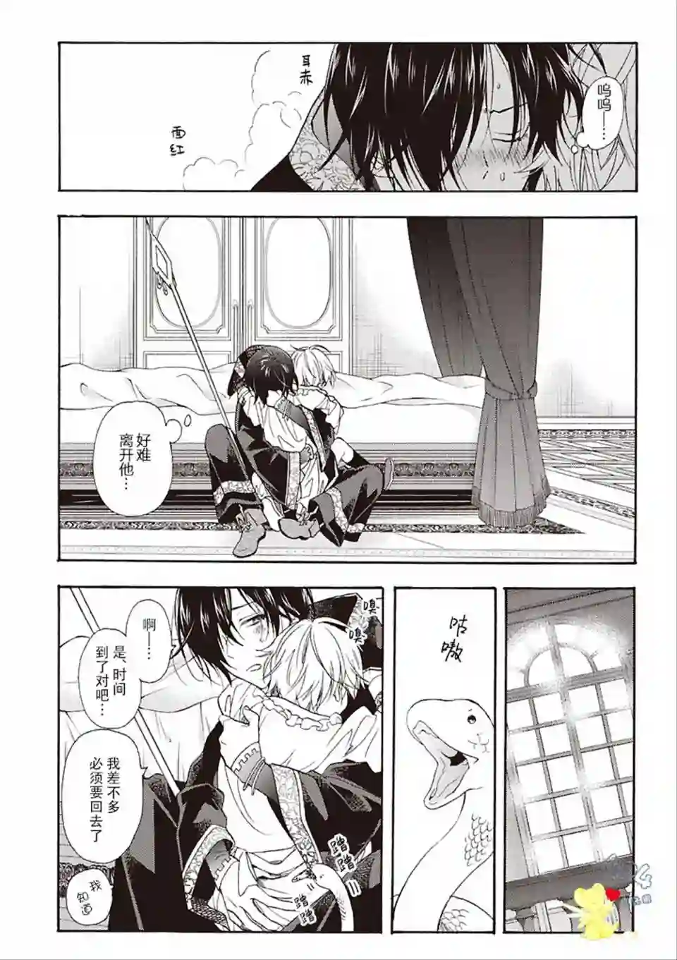 童话是地狱的尽头第3.5话