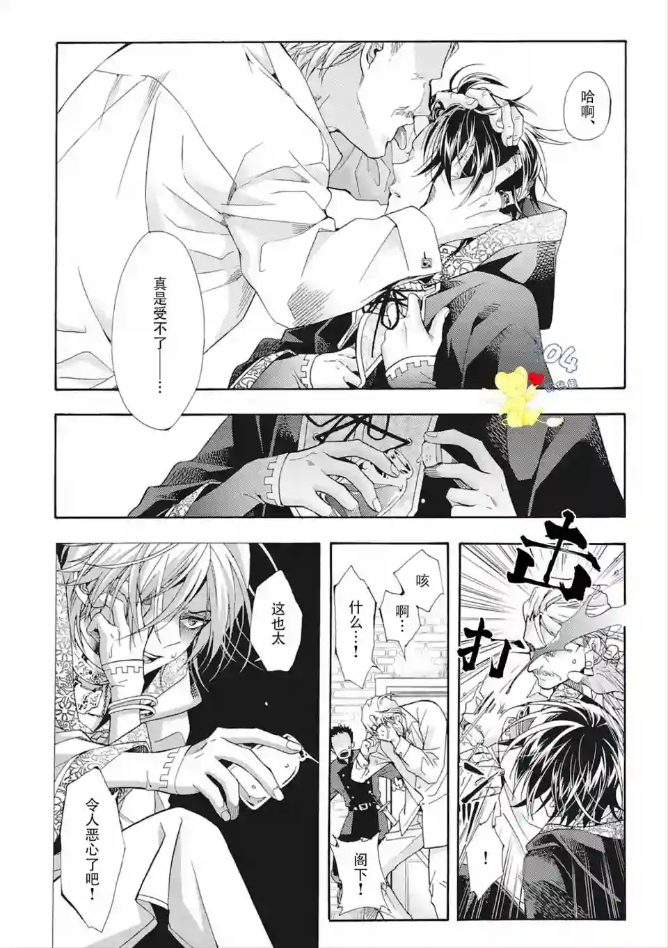 童话是地狱的尽头第04话