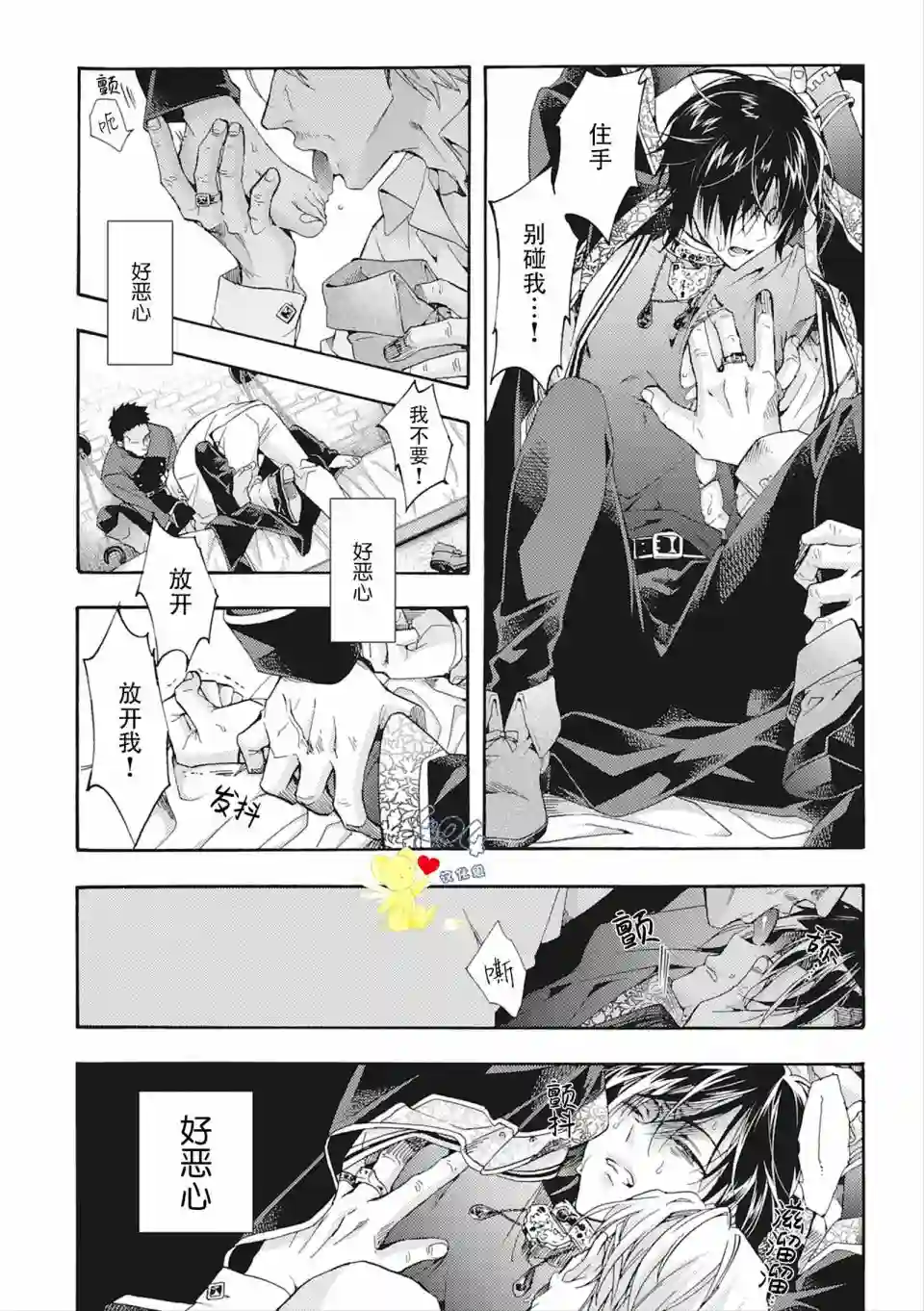 童话是地狱的尽头第04话