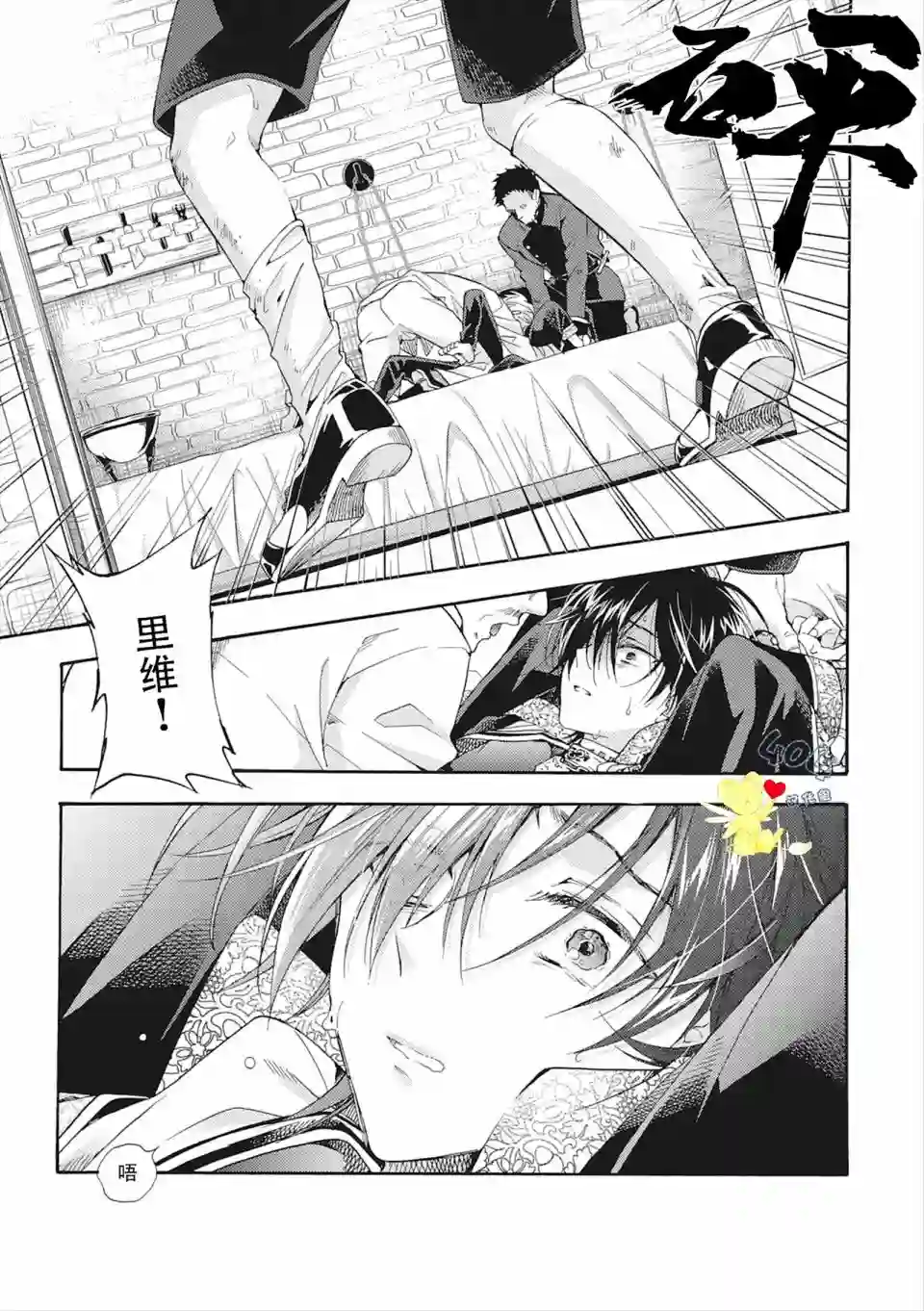 童话是地狱的尽头第04话