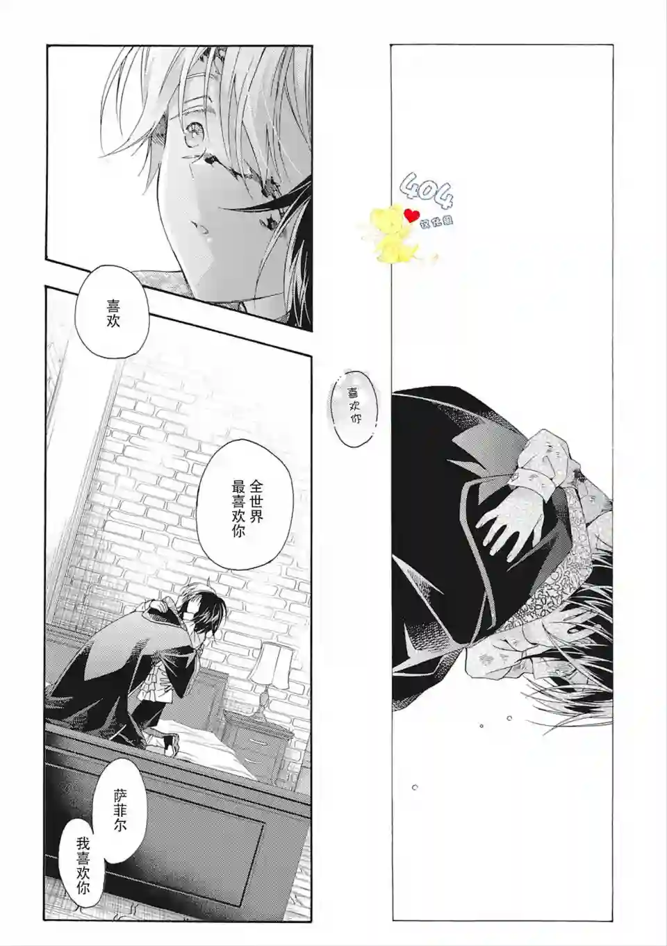 童话是地狱的尽头第04话