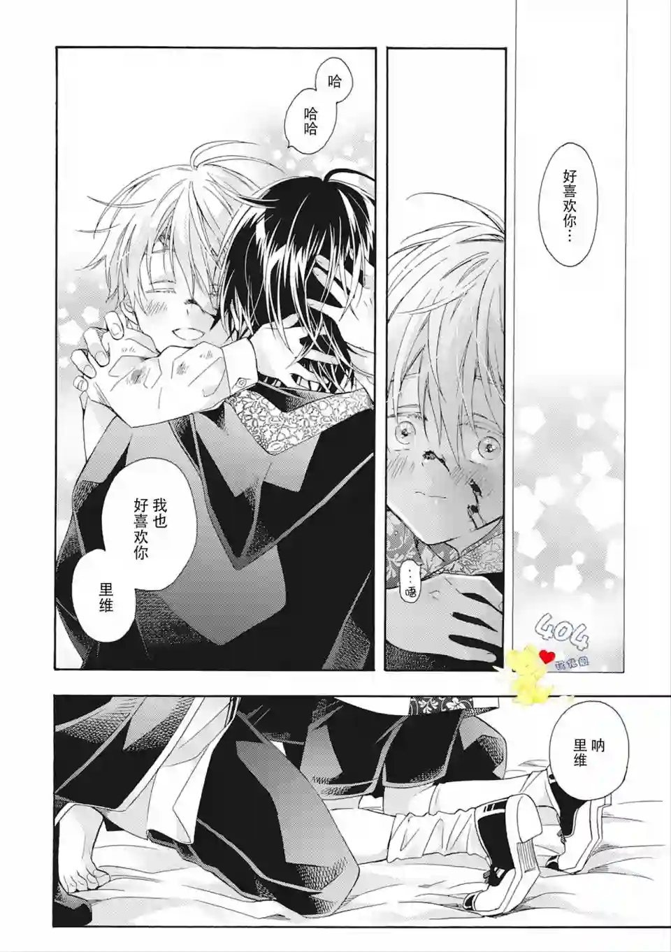 童话是地狱的尽头第04话