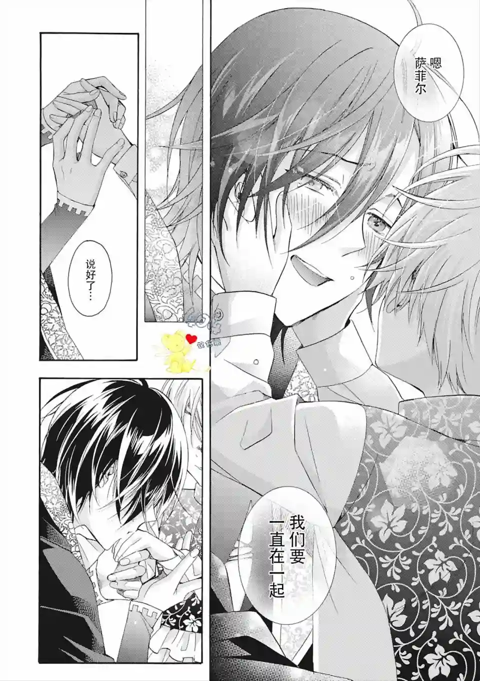 童话是地狱的尽头第04话