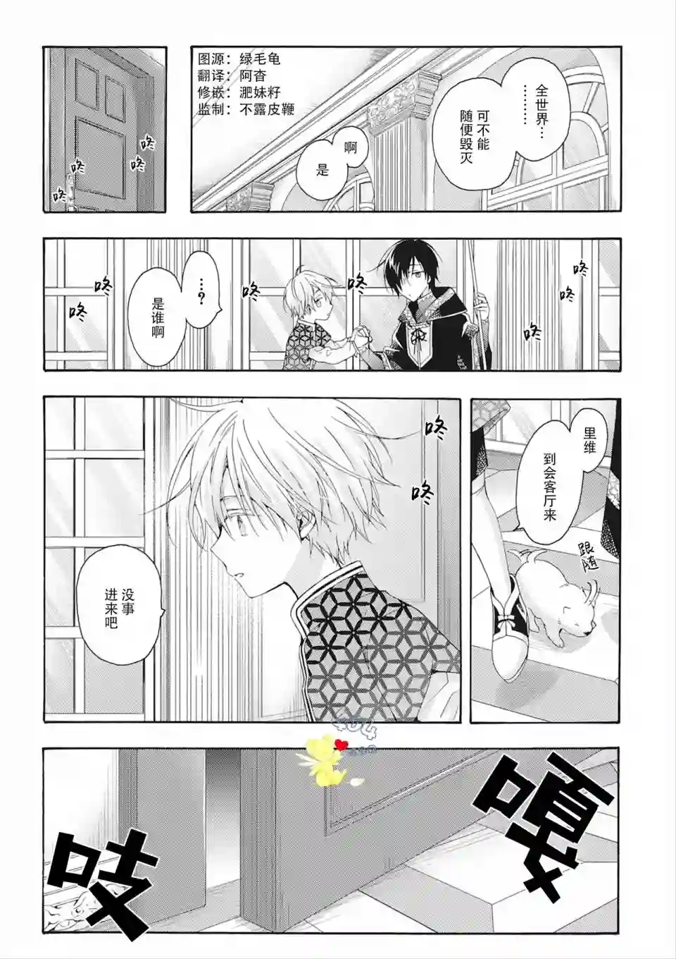 童话是地狱的尽头第05话