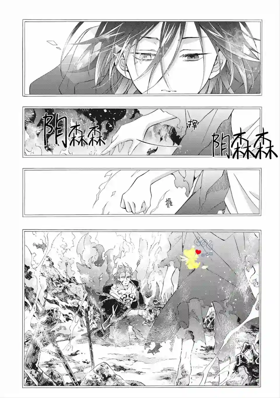 童话是地狱的尽头第05话