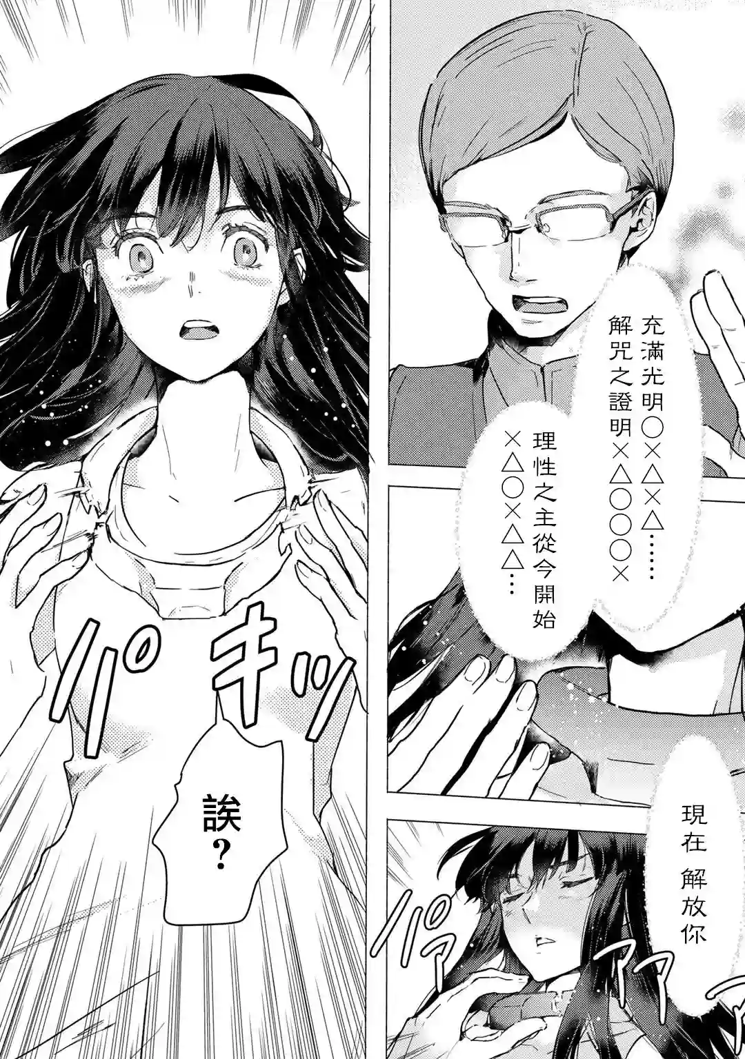 本来身为奴隶，买了鬼做奴隶结果却因为精力太旺盛了好想扔掉第01话
