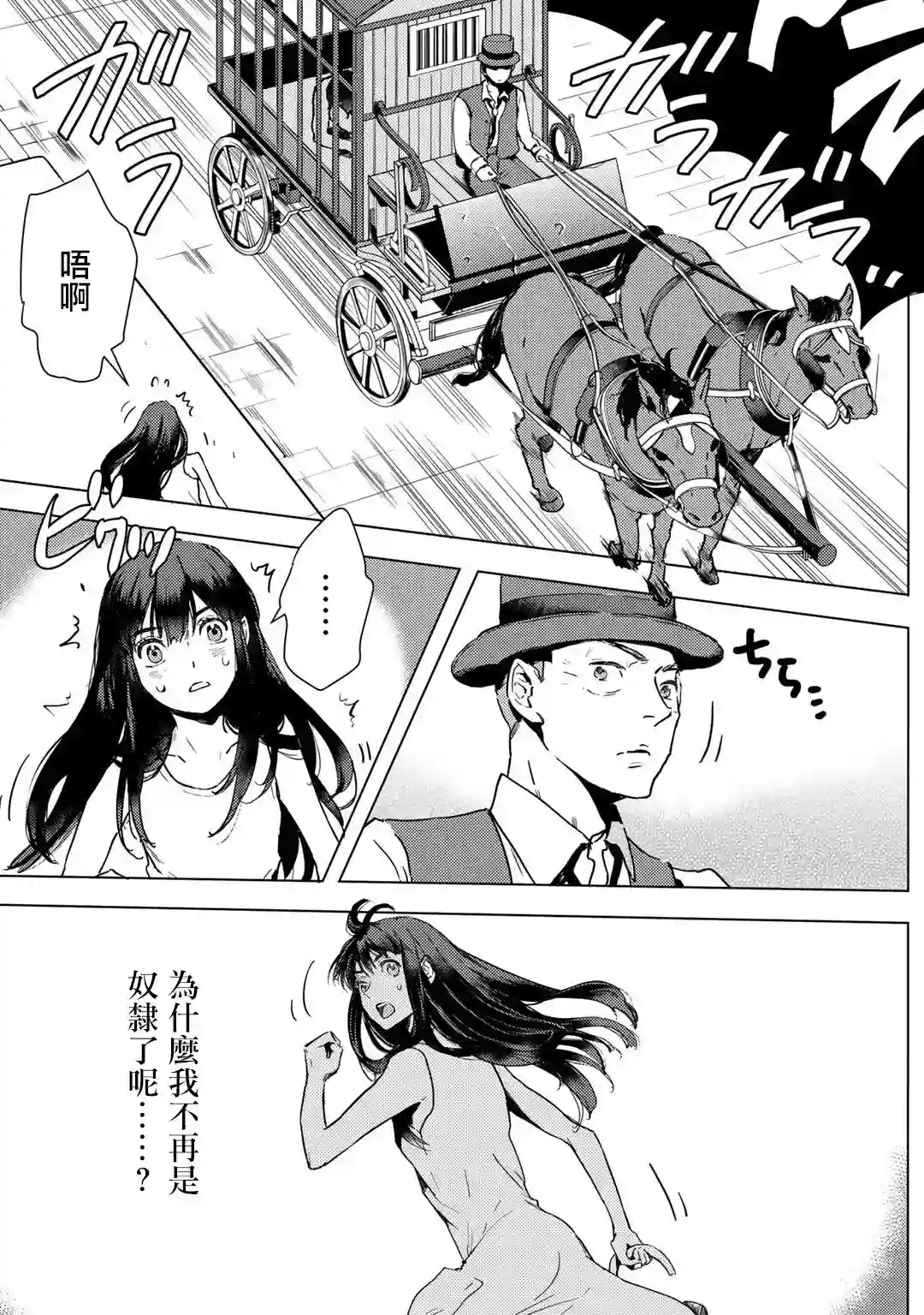 本来身为奴隶，买了鬼做奴隶结果却因为精力太旺盛了好想扔掉第01话