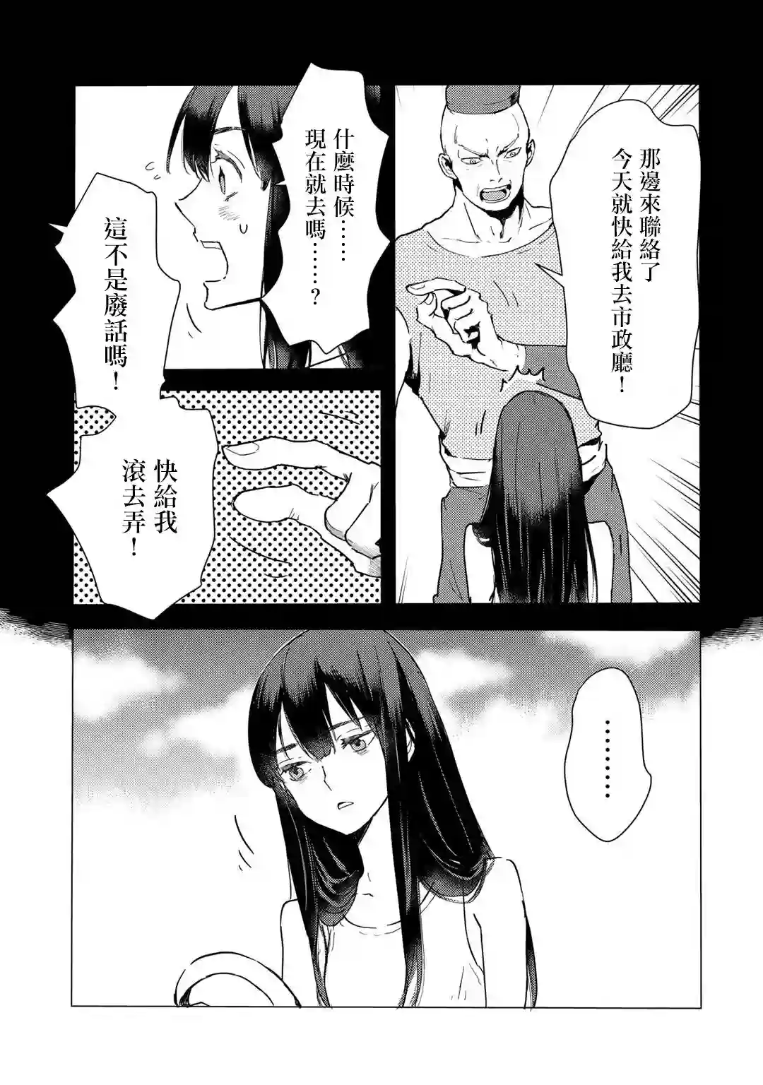 本来身为奴隶，买了鬼做奴隶结果却因为精力太旺盛了好想扔掉第01话