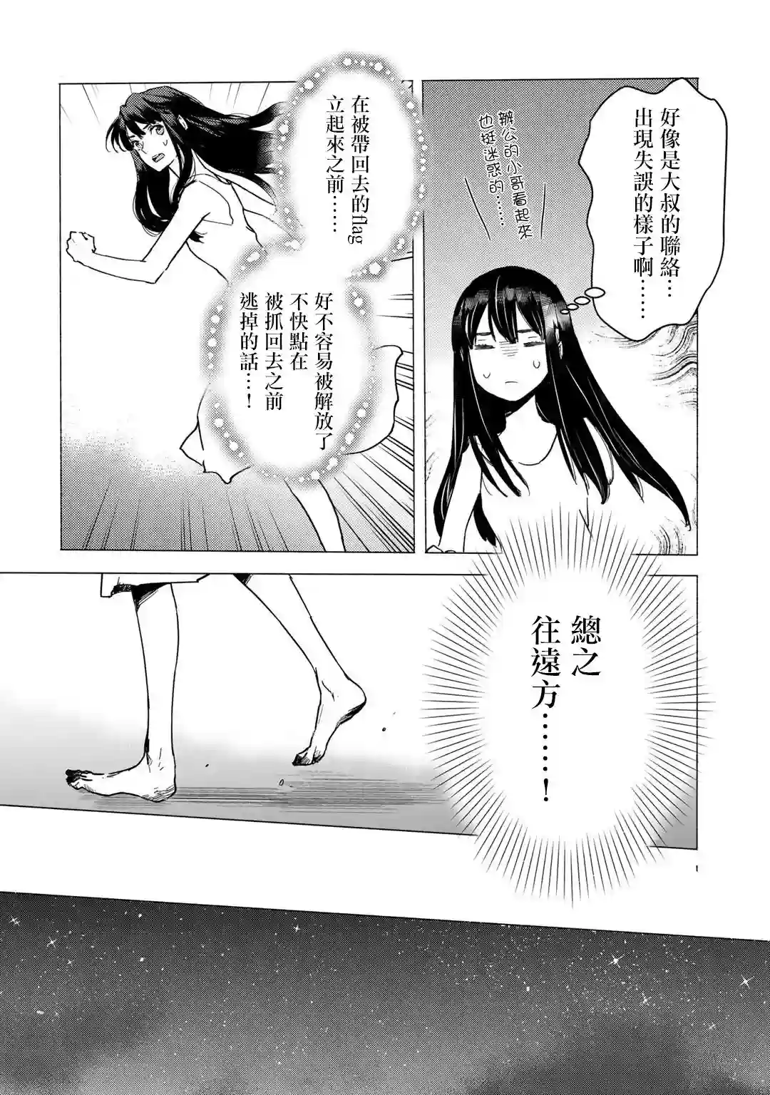 本来身为奴隶，买了鬼做奴隶结果却因为精力太旺盛了好想扔掉第01话