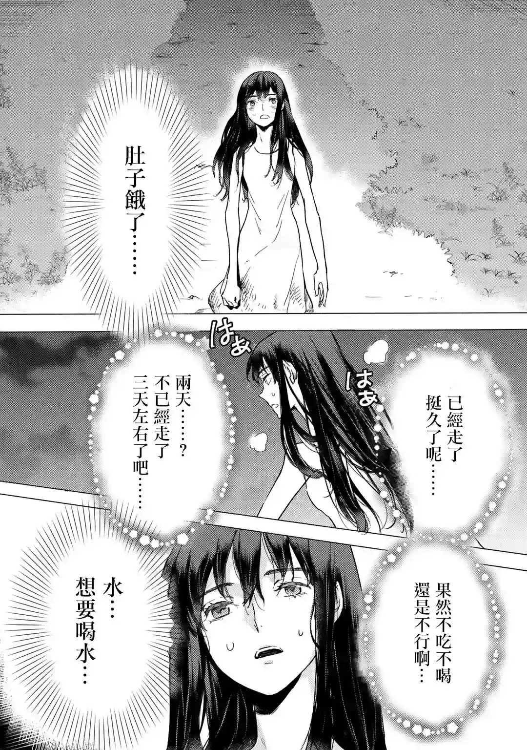 本来身为奴隶，买了鬼做奴隶结果却因为精力太旺盛了好想扔掉第01话