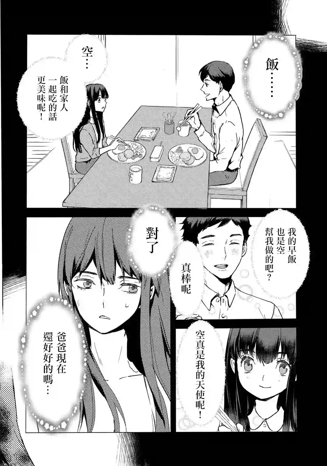 本来身为奴隶，买了鬼做奴隶结果却因为精力太旺盛了好想扔掉第01话
